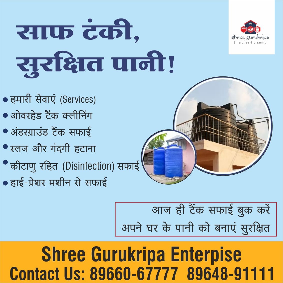 Water Tank Cleaning Services In Indore