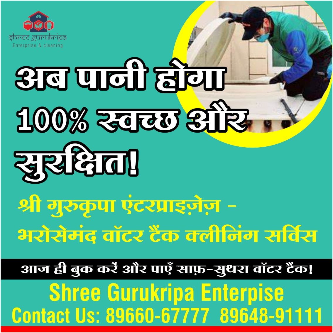 Best Water Tank Cleaning Services in Indore 