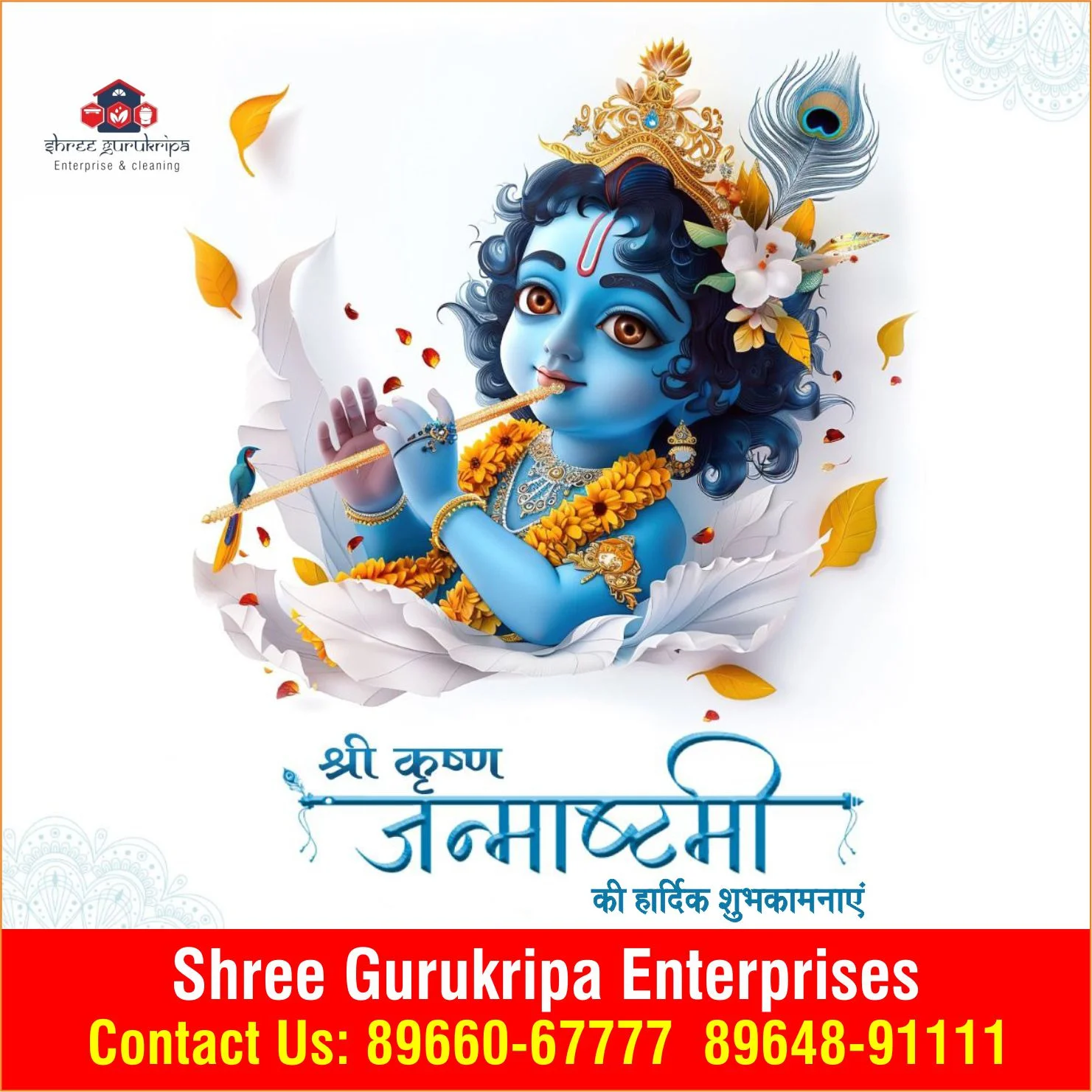 Happy Krishna Janmashtami